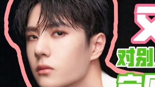 [Bojun Yixiao] Permen Label Ganda Baru｜Aku tertawa terbahak-bahak hingga dia menari mengikuti kakakn