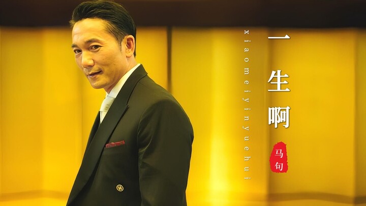 Lagu “Seumur Hidup” ini pas banget sama Chou Zhao-long dari Kue Tou 2! Segala sesuatu sudah ditakdir