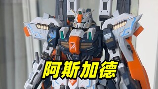 伊达斯科技-阿斯加德【模型最前线】