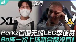 XL vs VIT Is This All There Is to the Space Battleship? Perkz Misses LEC Playoffs for the First Time