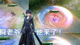 Xem trước AOV link Đao Kiếm Thần Vực Kirito: hoạt hình ngoại hình rất ngầu Hiệu ứng đặc biệt của chi