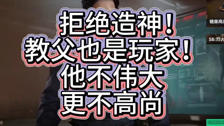 I’m begging you—stop idolizing people already!