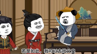第十二集！李斯赵高联合！虾仁遇到仇家！