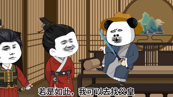 第十二集！李斯赵高联合！虾仁遇到仇家！