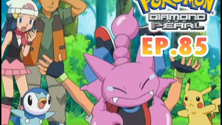 Pokémon Diamond and Pearl EP85 ไกรเกอร์! ปีกแห่งมิตรภาพ!!