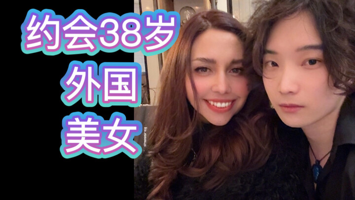 First Date with a 38-Year-Old Foreign Woman