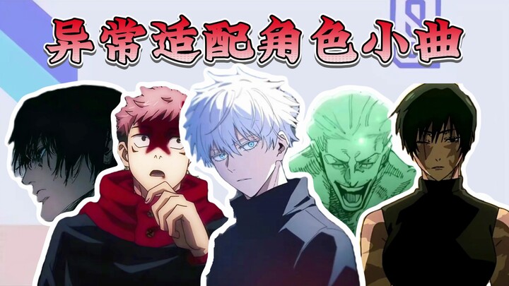 From Groundbreaking to Razor-Sharp: The Perfect BGM Tracks for Characters in “Jujutsu Kaisen”