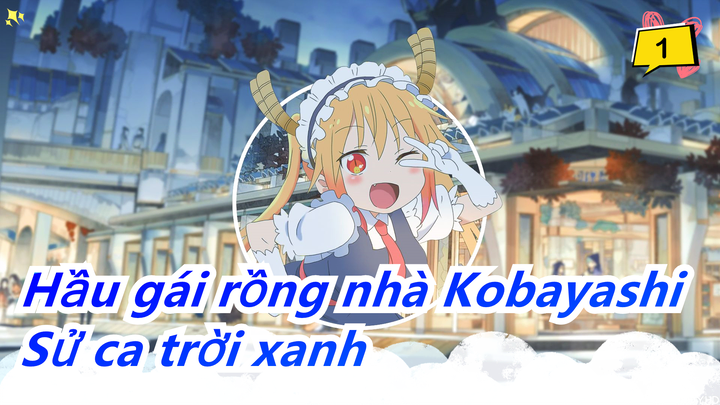 Hầu gái rồng nhà Kobayashi - OP Sử ca trời xanh（Chỉ có giọng hát）_1