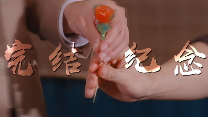 "JiuTian丨Completion commemoration丨Starting from 2 minutes and 9 seconds, it will hit your soul"丨Euto