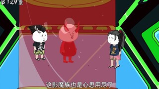 第129集：进入影魔族禁地