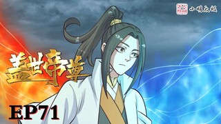 The Emperor of Creation | Episodes 71 | with english subtitle