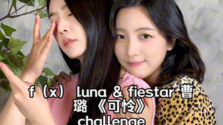 【Cao Lu】Thank you Luna, let's chat together