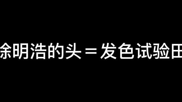«Tứ Nhiễm Nhất»