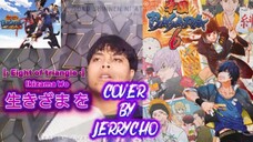 Opening Basara Gakuen | (Ikizama Wo) cover by Jerrycho