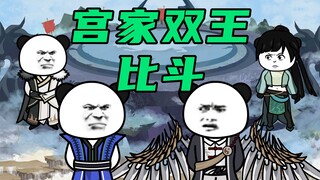 【玄武四象Ⅹ】第153集：玄奘复仇