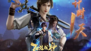 [Tập 46] | Bách Luyện Phi Thăng Lục (Bai Lian Fei Sheng Lu) (2023) | [VIETSUB]