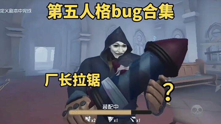 没见过哪个游戏有这么多离谱的bug！！