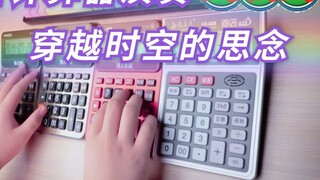 Chơi bài hát chủ đề "Xuyên không gian và thời gian" của "InuYasha" bằng bốn máy tính