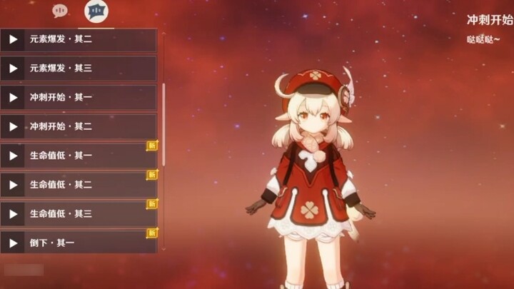 [เกม]บทของเคลย์|"Genshin Impact"