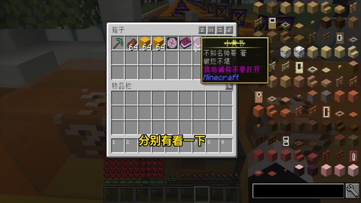 Minecraft Lucky Block: I’m Going Crazy! Is Little Bell Transforming into Watermelon Man?