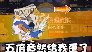 Onyma: Cập nhật nhóm giải thưởng cổ điển Tom và Jerry LÊN 500%! Rút hơn 400 và nhận được 4 giao diện