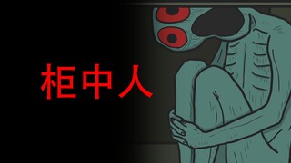 我的柜子里有个能预知未来的鬼