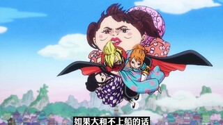 和之国结束让山治最开心的两件事情
