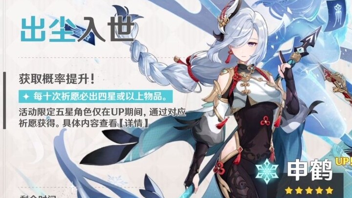 [Genshin Impact] Quay gacha!! Hôm nay nhất định phải ra Đầy Sao Thân Hạc!!!
