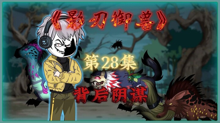 千虎死里逃生，神秘组织阴谋彻底开始
