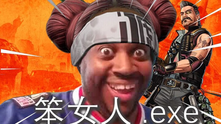 【Anh Hùng APEX】Người Đàn Bà Ngốc.exe