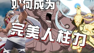 Naruto Talk: จะเป็นจินจูริกิที่สมบูรณ์แบบได้อย่างไร? ความสัมพันธ์ที่ไม่รู้จักระหว่าง Jinchuuriki ก่อ