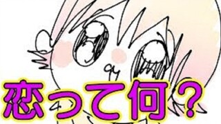 【Animasi】Apa itu cinta...