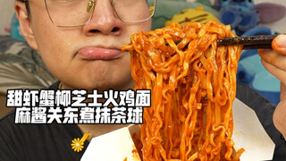 Sweet shrimp, crab sticks, cheese, turkey noodles, sesame sauce, oden, matcha balls
