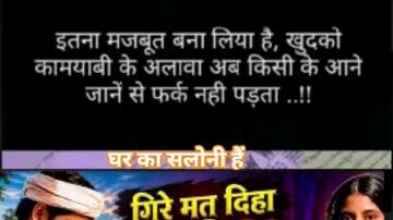 जात बाडु बेटी छोड़ के नगरीय