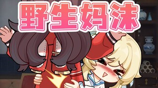 Ying: You must be my long-lost Mamo!