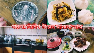 Full Day Vlog ll A Day in My Life ll রসুনের ভর্তা যা দিয়ে এক প্লেট ভাত খাওয়া যাবে //