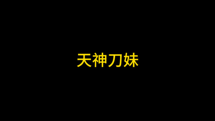 Lưỡi Đao Hư Ảo - Đao Muội