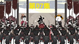 四方馆遇李斯  晋咸居虾仁犯法入狱