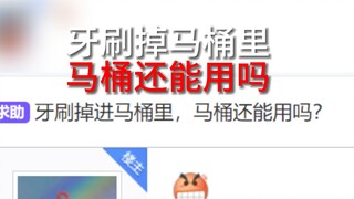 【梗图大赏】进了弱智吧，就跟回家了一样