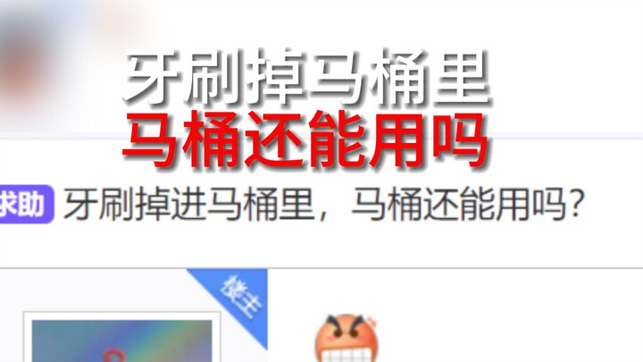 【梗图大赏】进了弱智吧，就跟回家了一样