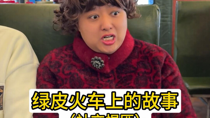 พฤติกรรมไม่พึงประสงค์ - ช่างพูด