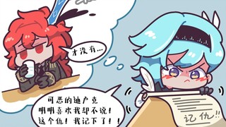 【原神有声漫画】臭男人铁暗恋我！我记下了！#14