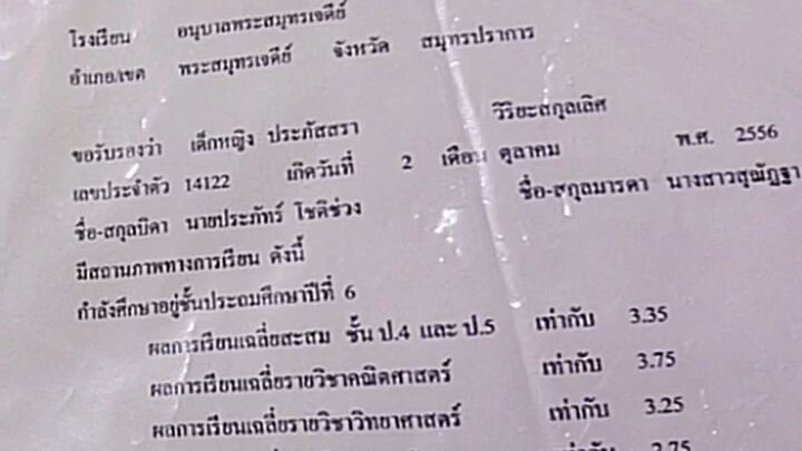 ก็เก่งอะ