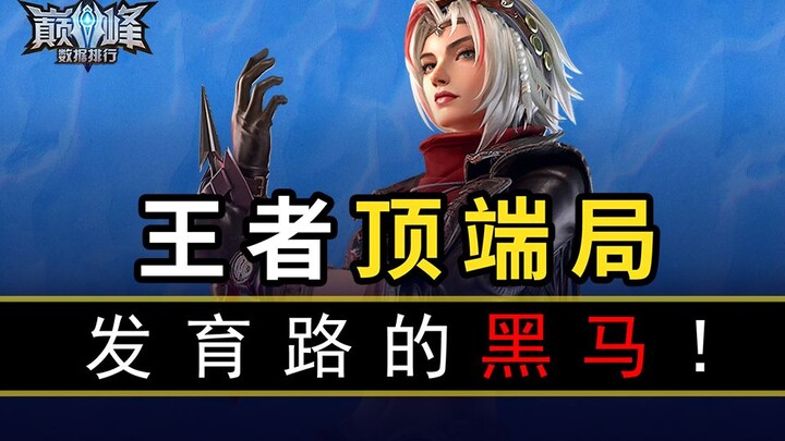 [Peak Stats Ranking 18] Hey, bro! Hey, bro! You play marksman? Hey, bro!