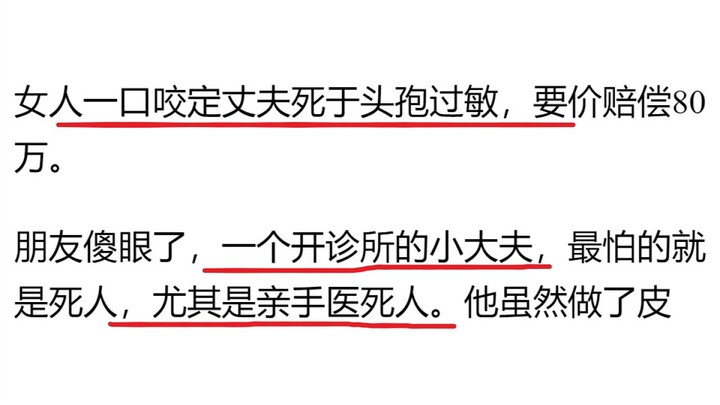 ผู้หญิงที่คุณเคยเจอ ชั่วร้ายได้แค่ไหน?