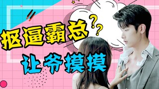 陈芊芊的编剧又来啦！这次的女主竟然是个精分，带感《99分女朋友》