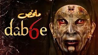 Dabbe 6 🇹🇷 (2015) [Malay Sub]