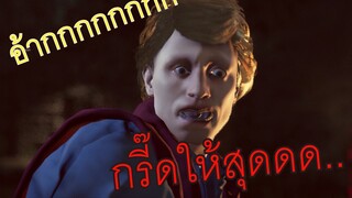 #1 ร้องสนั่นไปกับศุกร์13-Friday The 13th