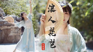 【Shengjian】❀Ronin Pipa❀【أول مشاركة للوافد الجديد】