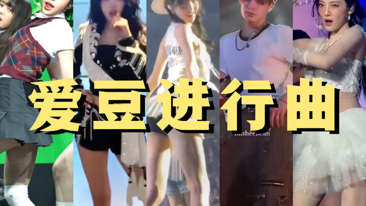 现在KPOP都流行爱豆进行曲？人有了进行曲脸都变得更清晰了！谁的最火最带感？